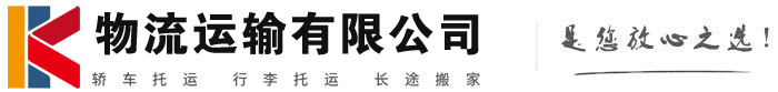 清溪镇物流有限公司